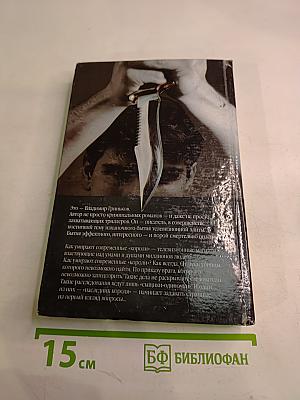 Так умирают короли