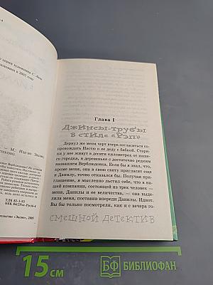 Липкий киллер