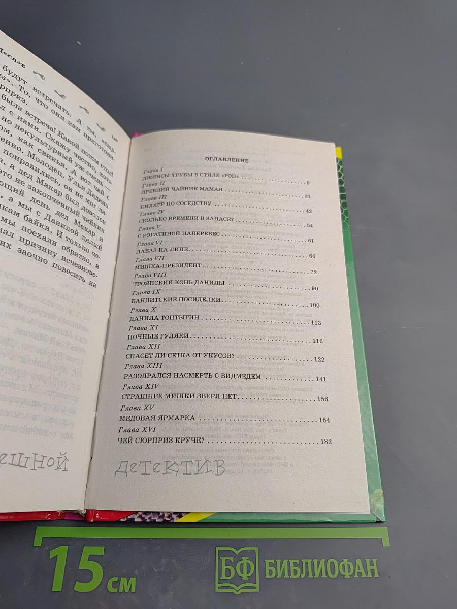 Липкий киллер