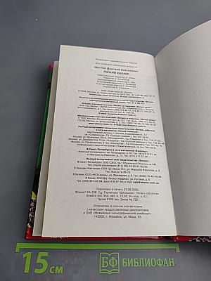 Липкий киллер