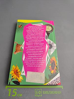 Липкий киллер