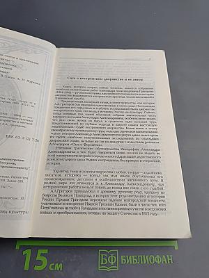 Из истории костромского дворянства