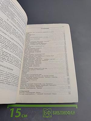 Из истории костромского дворянства