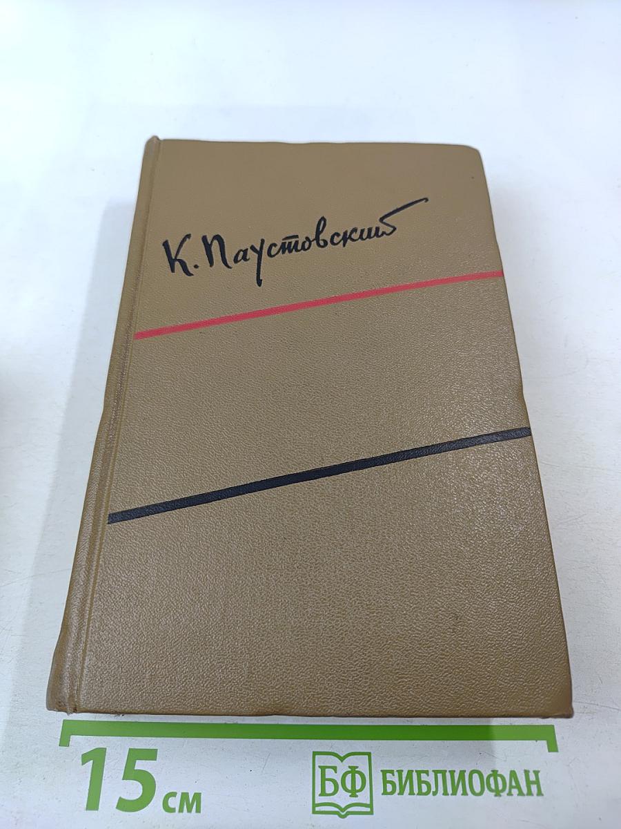 Собрание сочинений. Том шестой: Пьесы, очерки, статьи