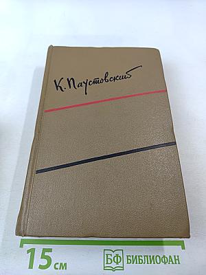 Собрание сочинений. Том шестой: Пьесы, очерки, статьи