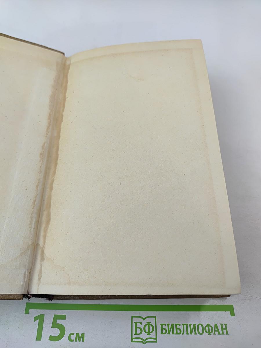 Собрание сочинений. Том шестой: Пьесы, очерки, статьи