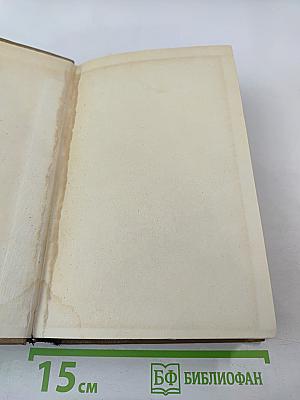 Собрание сочинений. Том шестой: Пьесы, очерки, статьи