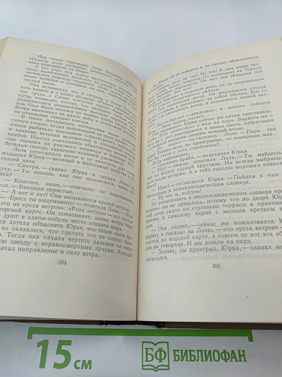Собрание сочинений. Том шестой: Пьесы, очерки, статьи