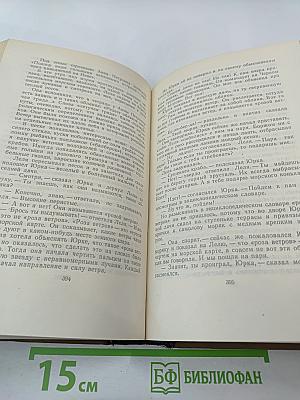 Собрание сочинений. Том шестой: Пьесы, очерки, статьи