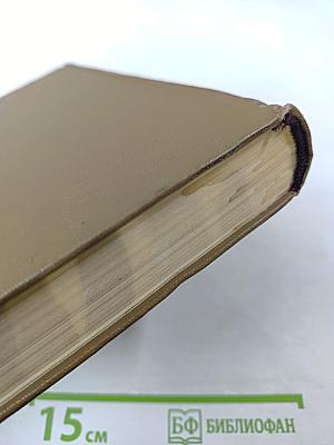 Собрание сочинений. Том шестой: Пьесы, очерки, статьи