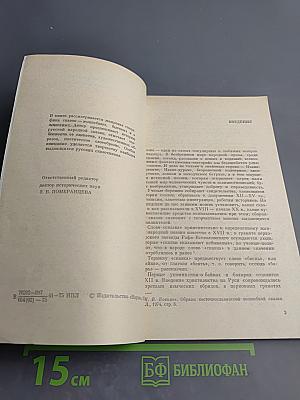 Русская народная сказка