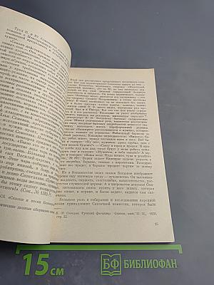 Русская народная сказка