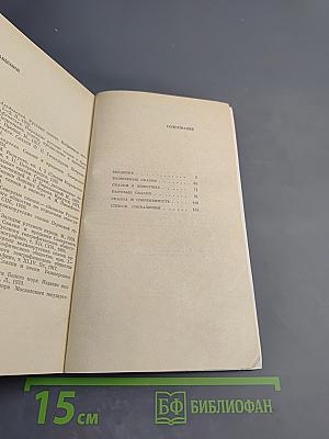 Русская народная сказка