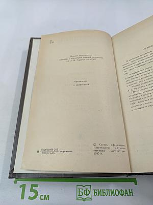 Сочинения в трех томах. Том первый