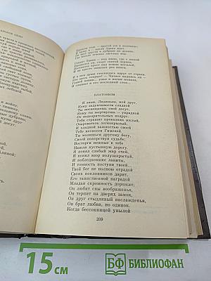 Сочинения в трех томах. Том первый