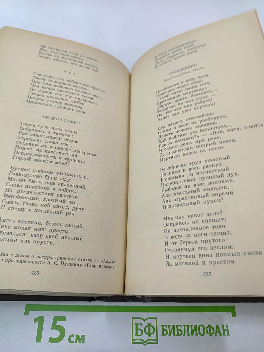 Сочинения в трех томах. Том первый