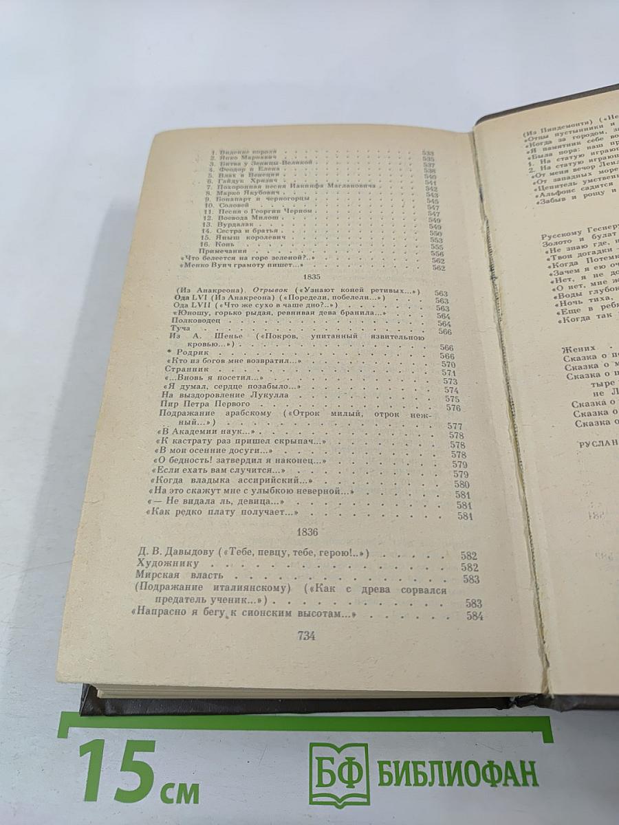 Сочинения в трех томах. Том первый