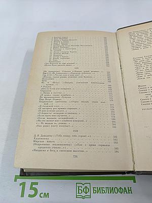 Сочинения в трех томах. Том первый