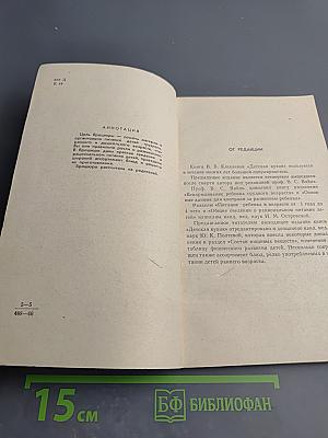 Детская кухня