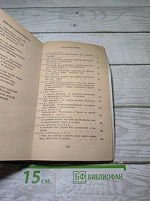 Приключения Чиполлино
