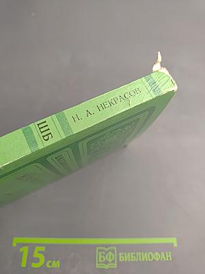 Кому на Руси жить хорошо. Мороз, Красный нос