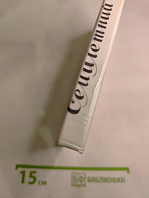 Семилетний стрелок из лука. Саамские сказки