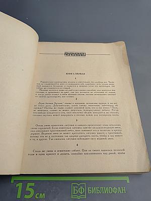 Пестрые рассказы