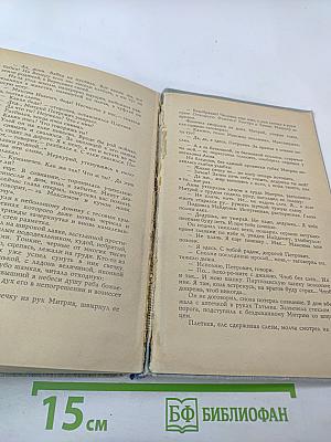 Белая калина. Роман