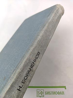 Белая калина. Роман