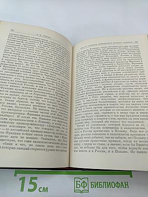 В. И. Ленин. Полное собрание сочинений. Том 31. Апрель - Декабрь 1920