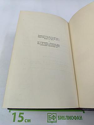 В. И. Ленин. Полное собрание сочинений. Том 31. Апрель - Декабрь 1920
