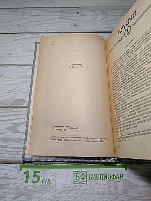 Порт-Артур. Книга первая