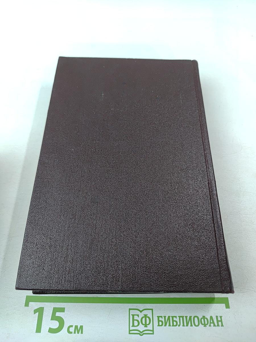 В. И. Ленин. Полное собрание сочинений. Том 31. Апрель - Декабрь 1920