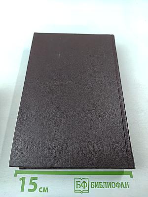 В. И. Ленин. Полное собрание сочинений. Том 31. Апрель - Декабрь 1920