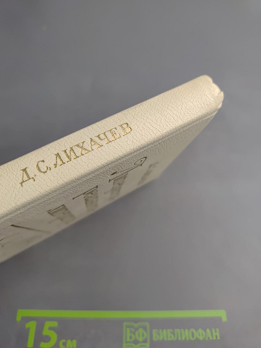 Литература – реальность – литература