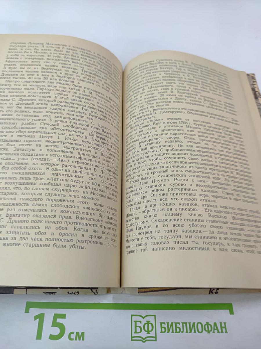 Кондратий Афанасьевич Булавин