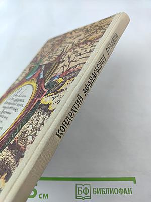 Кондратий Афанасьевич Булавин