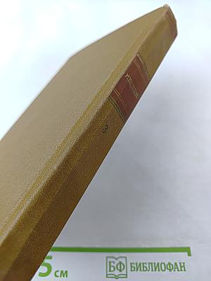 Тихий Дон. Роман. Том 3