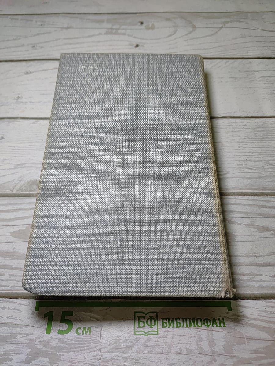 Порт-Артур. Книга первая
