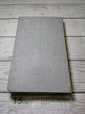 Порт-Артур. Книга первая