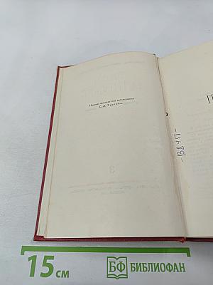 Сочинения в трех томах. Том III