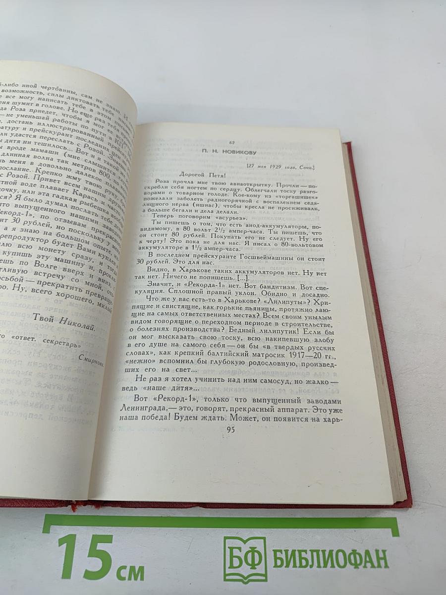 Сочинения в трех томах. Том III