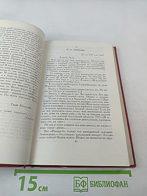 Сочинения в трех томах. Том III