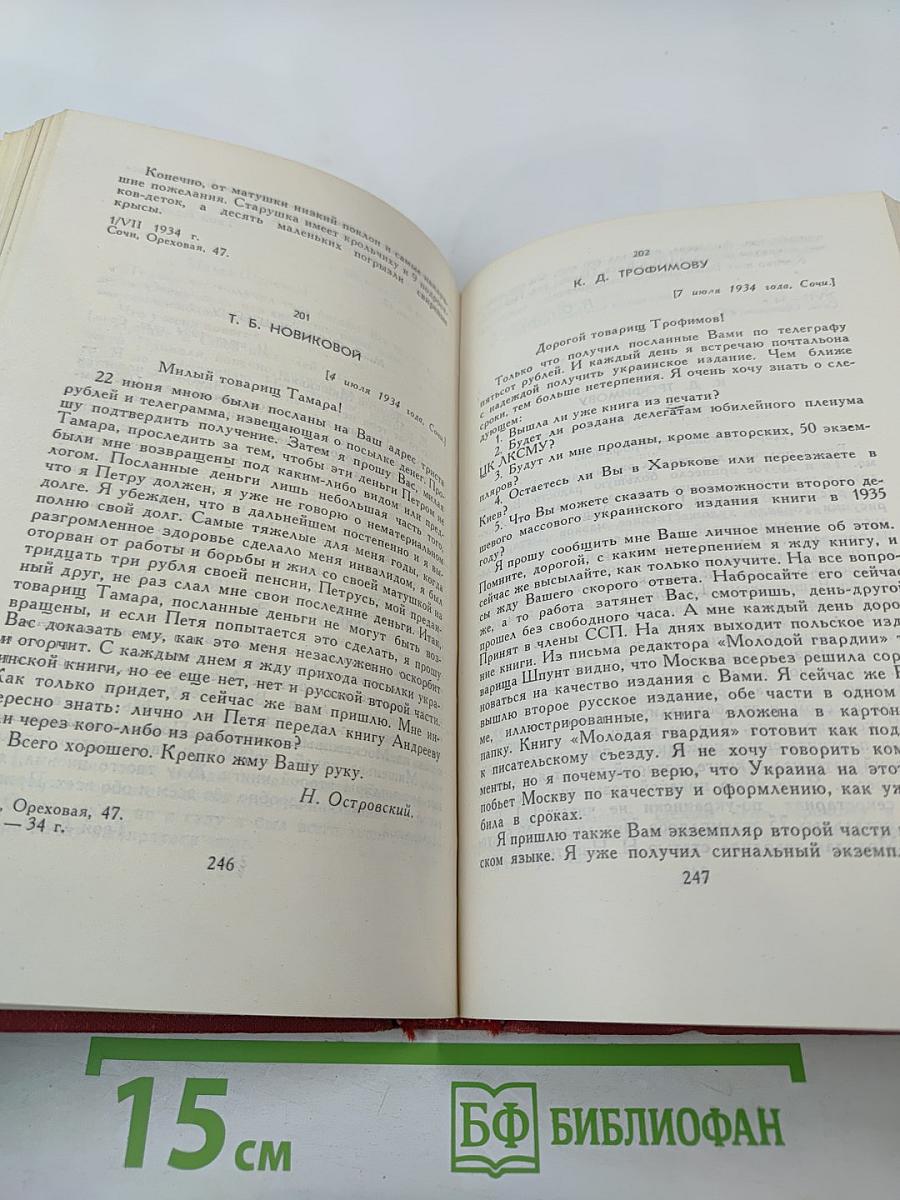 Сочинения в трех томах. Том III