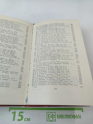 Сочинения в трех томах. Том III