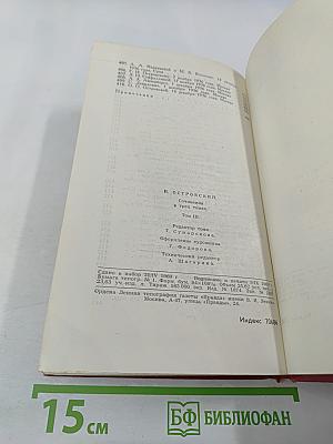 Сочинения в трех томах. Том III