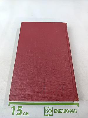 Сочинения в трех томах. Том III