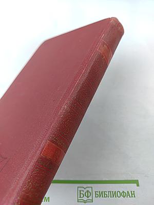 Сочинения в трех томах. Том III