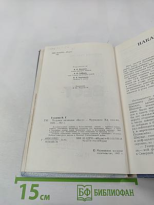 Кодовое название "Вест"