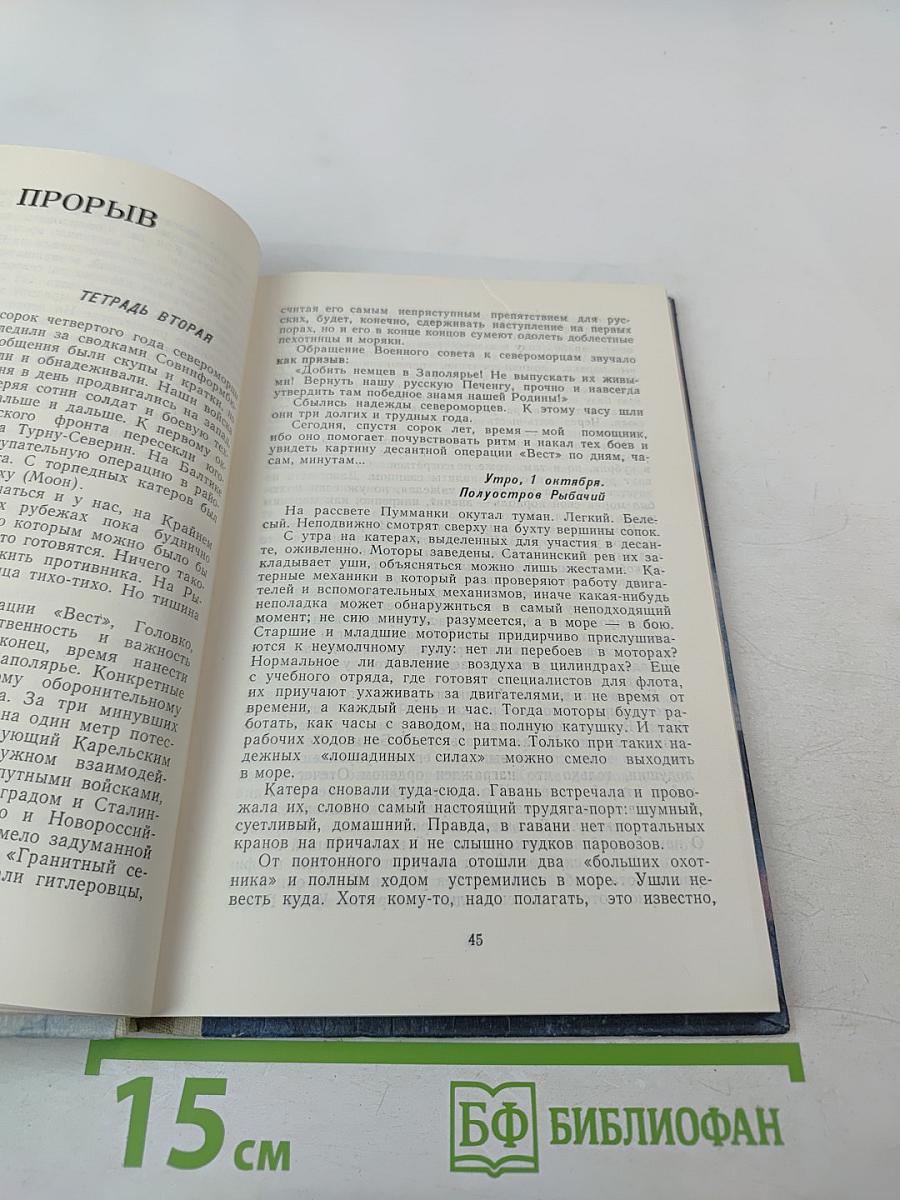 Кодовое название "Вест"